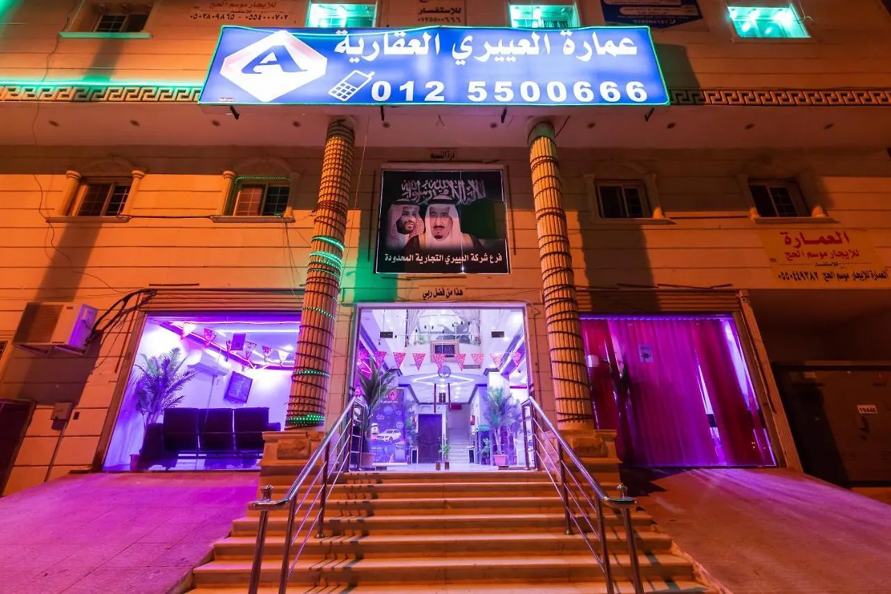 العييري للوحدات المفروشة مكة 4 Apartment 0*, Mecca Saudi Arabia